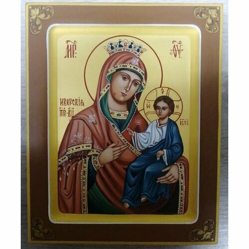 Икона Божья Матерь Иверская 13 на 17 см рукописная в ковчеге, арт ИРГ-852 икона казанская божья матерь 21 на 25 см рукописная в ковчеге арт ирг 541