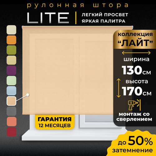 Рулонные шторы LM DECOR 