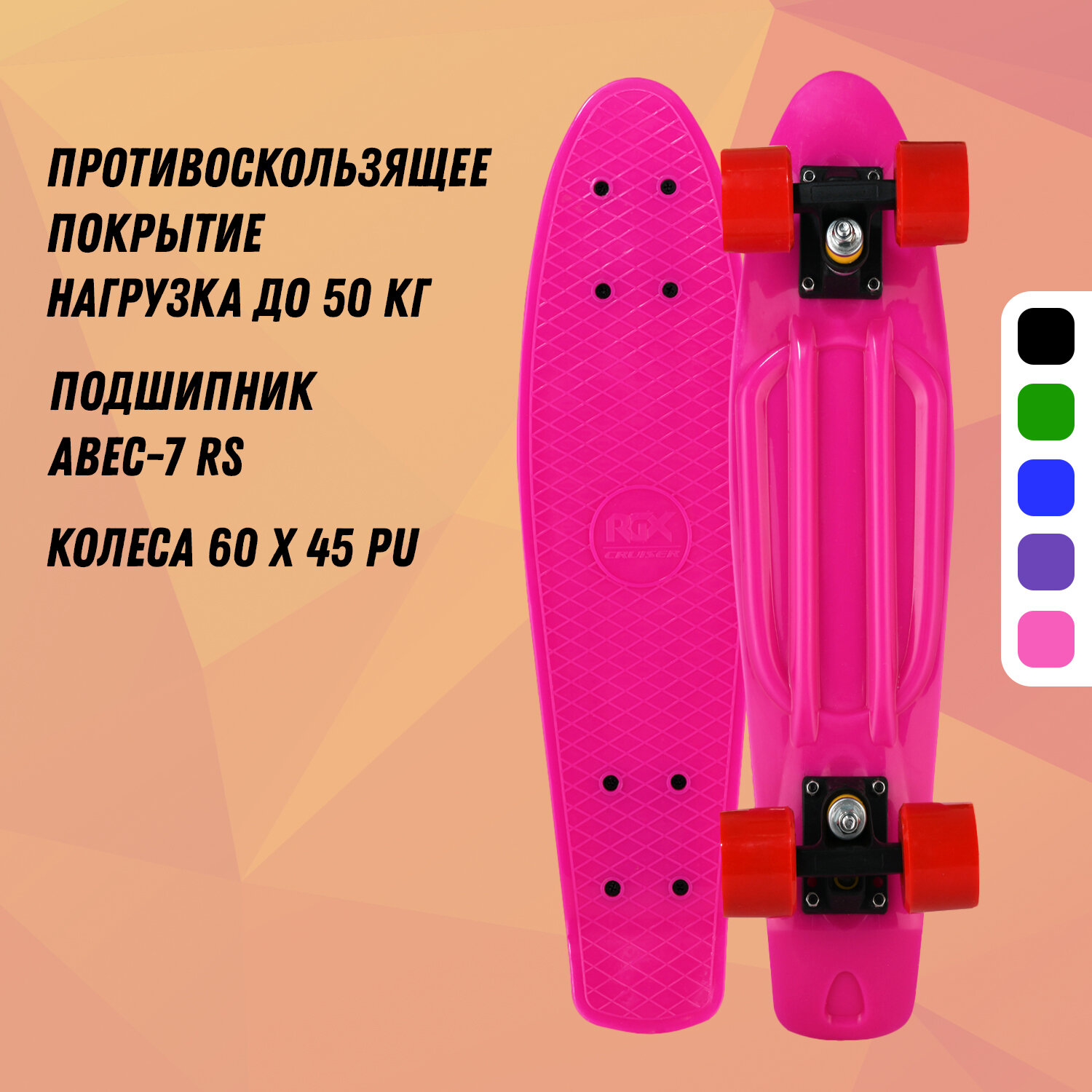 Круизер (Пенни борд) PNB-10 (22") Pink