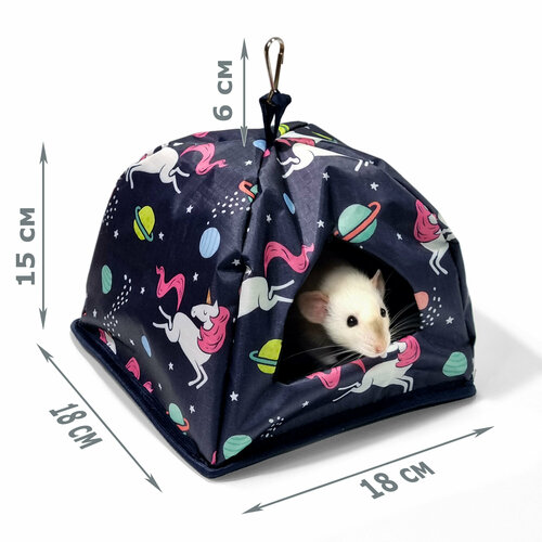 Мягкий уютный домик для крыс и морских свинок 18х18х15 см Единороги 850₽