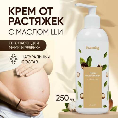 Крем от растяжек 250 мл крем от растяжек mother care 60 г