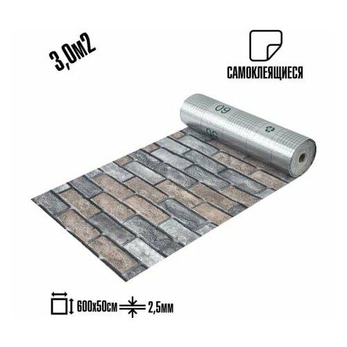 фото Самоклеящиеся теплоизоляционные обои lako decor 50x600см, цвет серо-коричневый, толщина 2,5мм