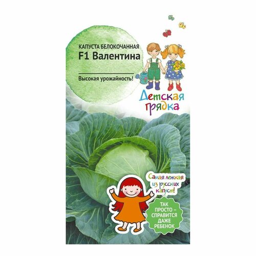 Семена Капусты белокочанной Валентина F1 семена капусты белокочанной валентина f1