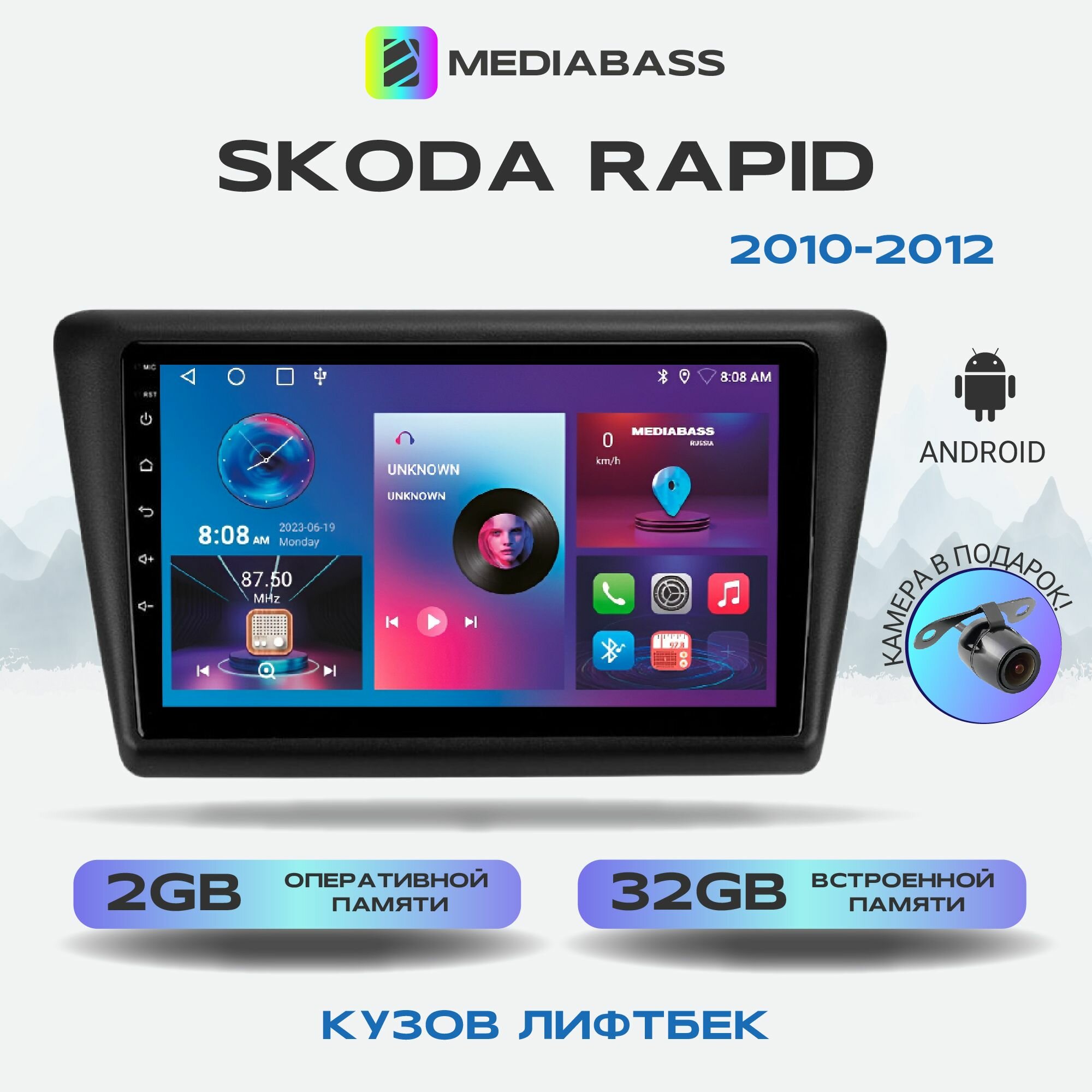 Магнитола ZENITH Skoda Rapid 2012-2020  Android 12 2/32ГБ 4-ядерный процессор QLED экран с разрешением 1280*720 чип-усилитель YD7388 Шкода Рапид