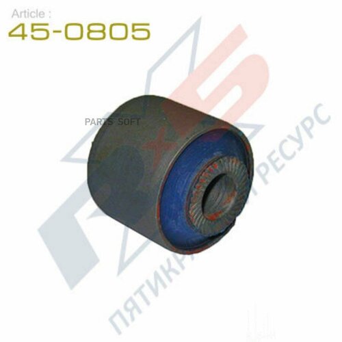 X5 RESOURCE 450805 сайлентблок амортизатора передней подвески /нижнее крепление/ (45-0805)