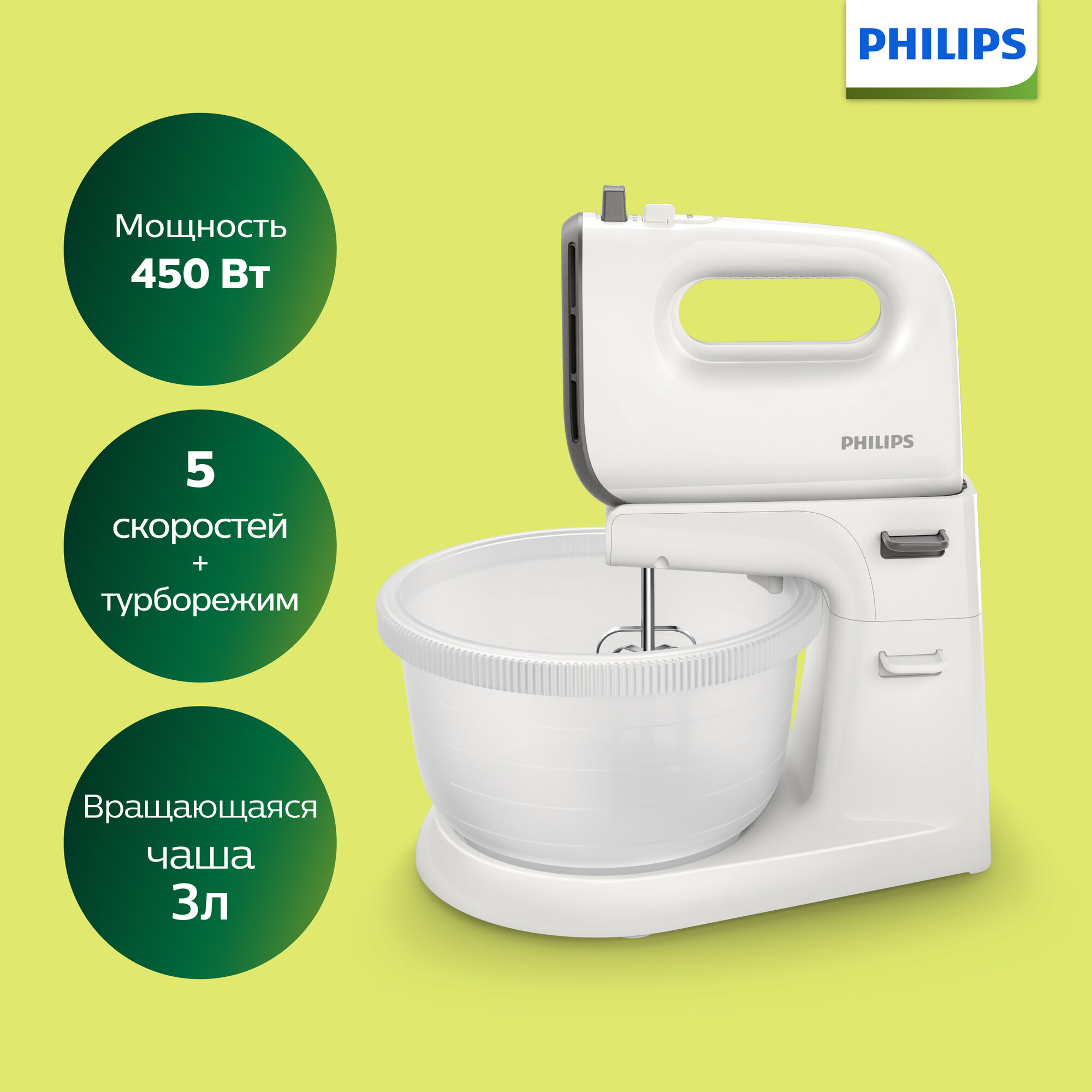 Миксер Philips Viva Collection HR3745/00