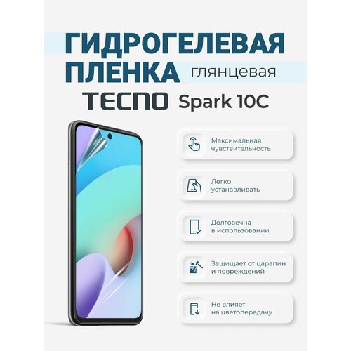 Гидрогелевая пленка Tecno Spark 10C