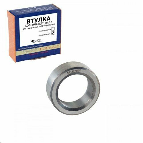 Втулка коленвала Г-3302 дв 406 но без шпонпаза 677₽