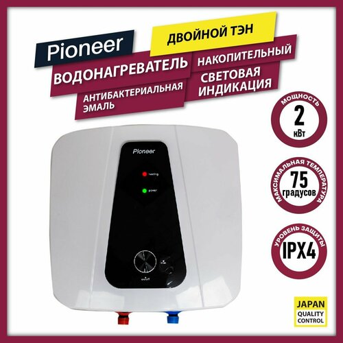 Водонагреватель накопительный 10 л Pioneer TWH650 с антибактериальным покрытием внутреннего бака световая индикация легкое подключение 2000 Вт 899000₽