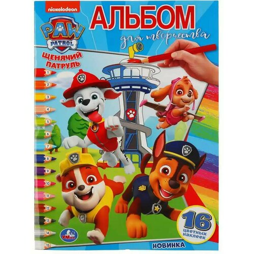 Раскраска по номерам с наклейками Щенячий патруль 978-5-506-04834-3 Умка 799₽