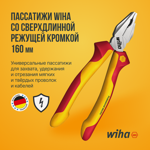 Изображение товара Пассатижи Wiha Professional electric с DynamicJoint и OptiGrip со сверхдлинной режущей кромкой