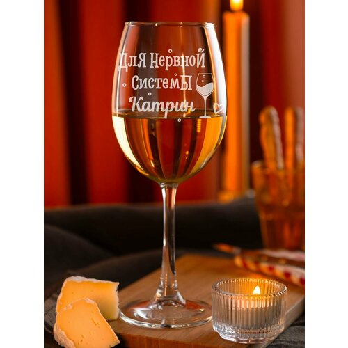 Именной бокал с гравировкой Эльвира 950₽