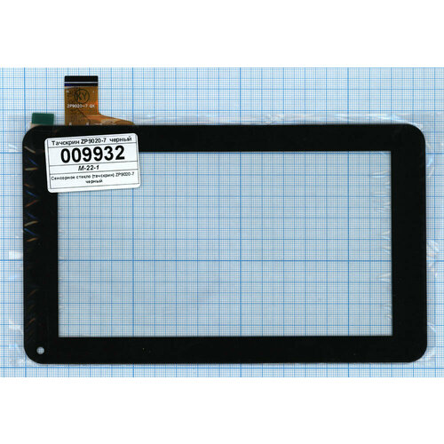 Сенсорное стекло (тачскрин) ZP9020-7 черное сенсорное стекло тачскрин для xiaomi mipad 7 9 черное