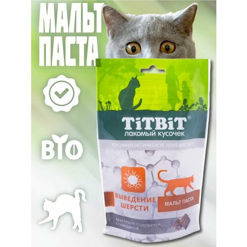 лакомство для собак titbit хрустящие подушечки с говядиной с сыром 5 ш 95 г Профилактическое лакомство для кошек с говядиной (Выведение шерсти)