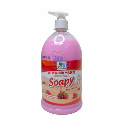 Крем-мыло жидкое Soapy карамель 1л CLEAN&GREEN крем мыло жидкое soapy clean
