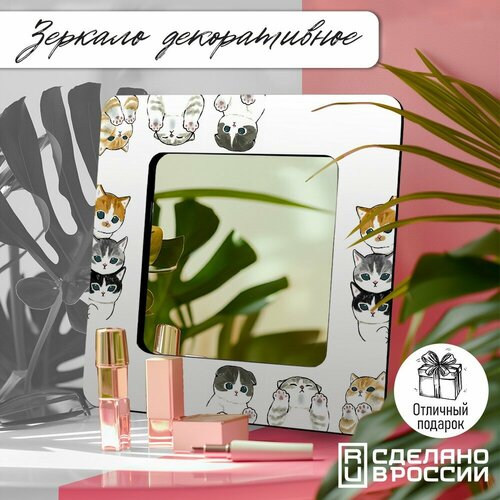 Зеркало интерьерное с принтом коты милота животные кошки эстетика - 72 1990₽