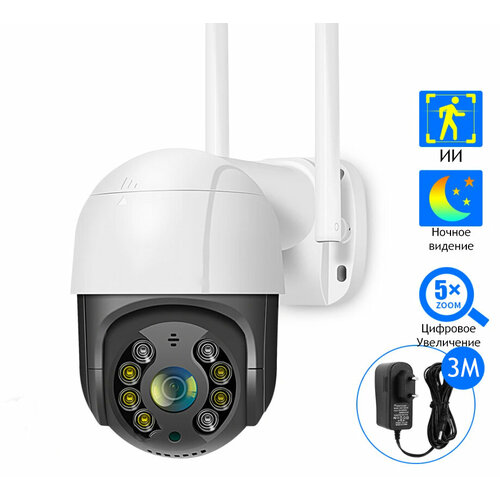 Беспроводная IP камера видеонаблюдения Wi-Fi PTZ 5x цифровой зум AI / Обнаружение человека ONVIF 1080p беспроводная ptz камера sv3c wi fi камера видеонаблюдения s домашняя безопасность ip cctv красочное ночное видение camhi onvif