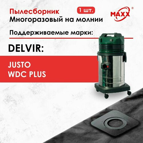 Мешок - пылесборник многоразовый на молнии для пылесоса Delvir JUSTO, WDC PLUS