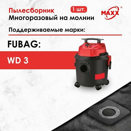 Мешок - пылесборник многоразовый на молнии для строительного пылесоса FUBAG WD 3