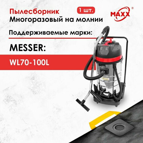 Мешок - пылесборник многоразовый на молнии для пылесоса MESSER WL70-100L2B 10-30-100 1260₽