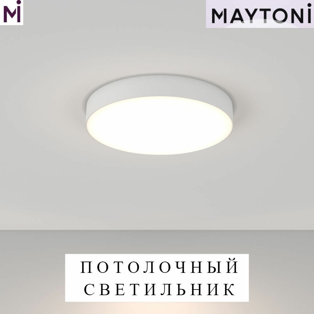 Потолочный светильник Maytoni Zon, люстра круглая, 45 Вт, 4000К (дневной свет), белый C032CL-L48W4K C032CL-L45W4K-RD-W