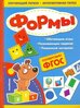 Формы. ФГОС