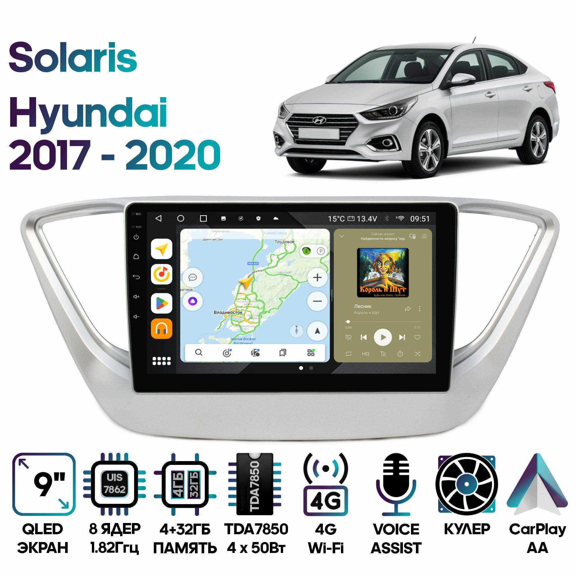 Штатная магнитола Wide Media Hyundai Solaris 2017 - 2020 / Android 10, 9 дюймов, 4/32GB, 8 ядер, DSP, 4G