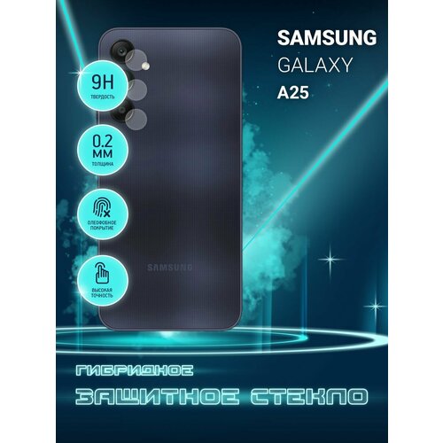 Защитное стекло для Samsung Galaxy A25, Самсунг Галакси А25 только на камеру, гибридное (пленка + стекловолокно), 2шт, Crystal boost защитное стекло для samsung galaxy a54 самсунг галакси а54 только на камеру гибридное пленка стекловолокно 2шт crystal boost