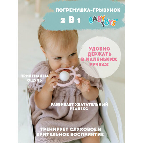 фото Силиконовая погремушка-грызунок жирафик розовая baby toys