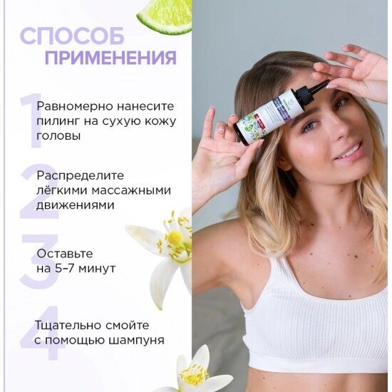 Изображение Натуральный пилинг для кожи головы Synergetic Глубокое очищение и тонизирование, 110 мл