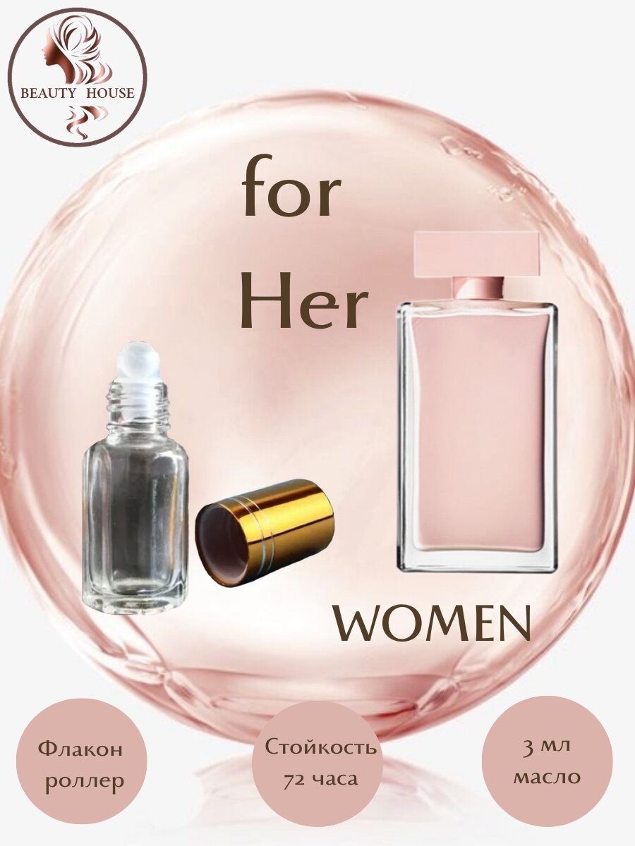 Духи масляные N. R. For Her роллер 3 мл женские