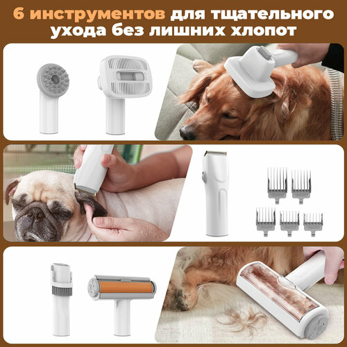 Набор для ухода за домашними животными с вакуумом Karingbee PC-S9 6 в 1, 2.6л ，Со стеллажом для хранения вещей