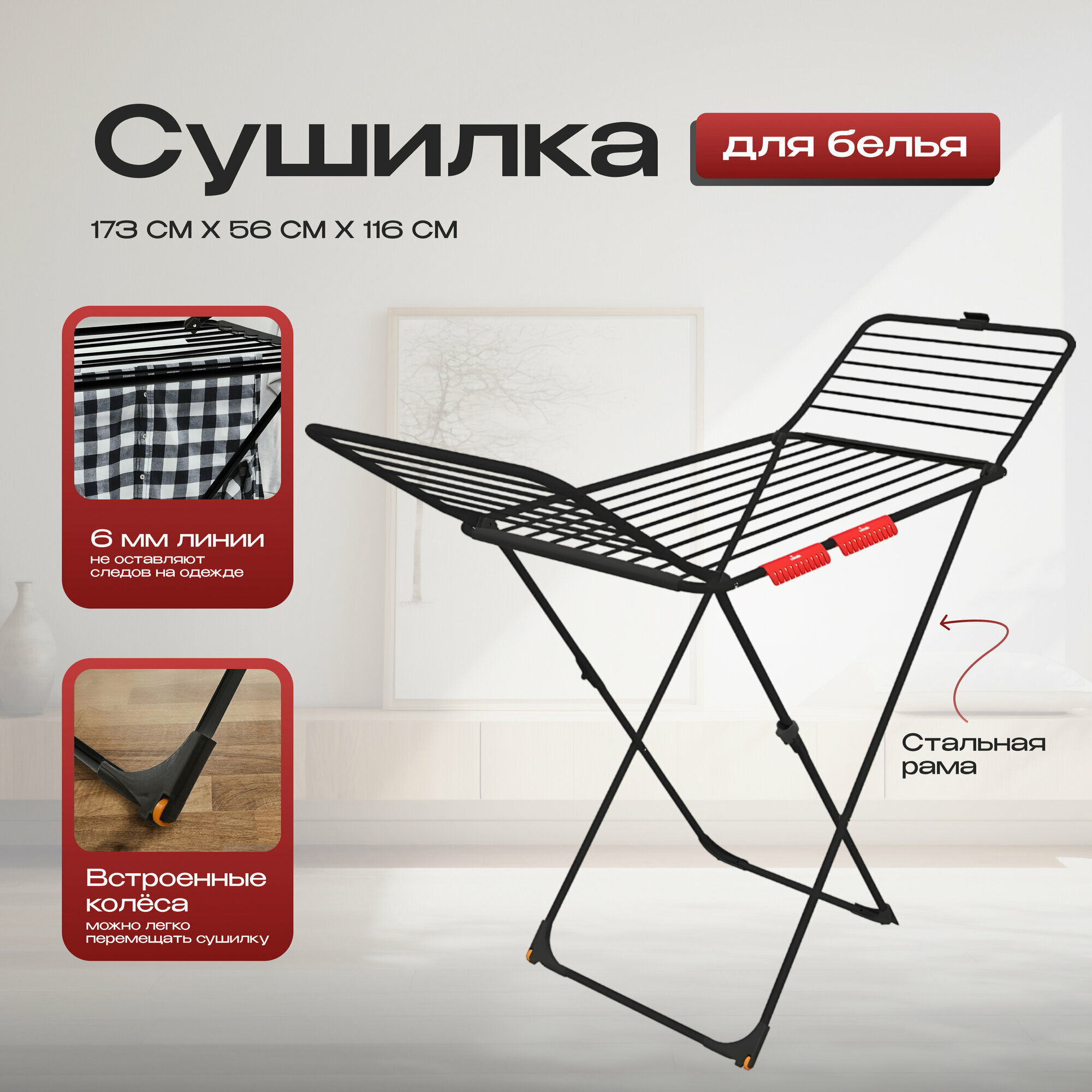 Сушилка для белья Vileda Extra Ultimate черный