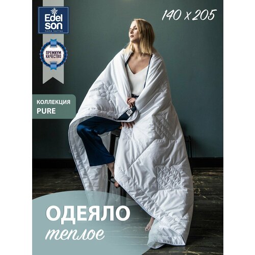 Одеяло EDELSON 140х205 всесезонное