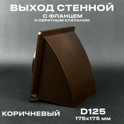 коричневый