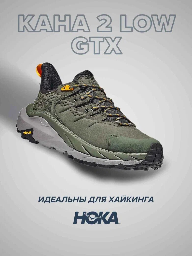 Кроссовки HOKA ONE ONE Kaha 2 low GTX