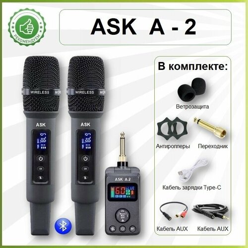 ASK A2 - универсальная вокальная радиосистема Bluetooth Эхо Vocal Out 12700₽