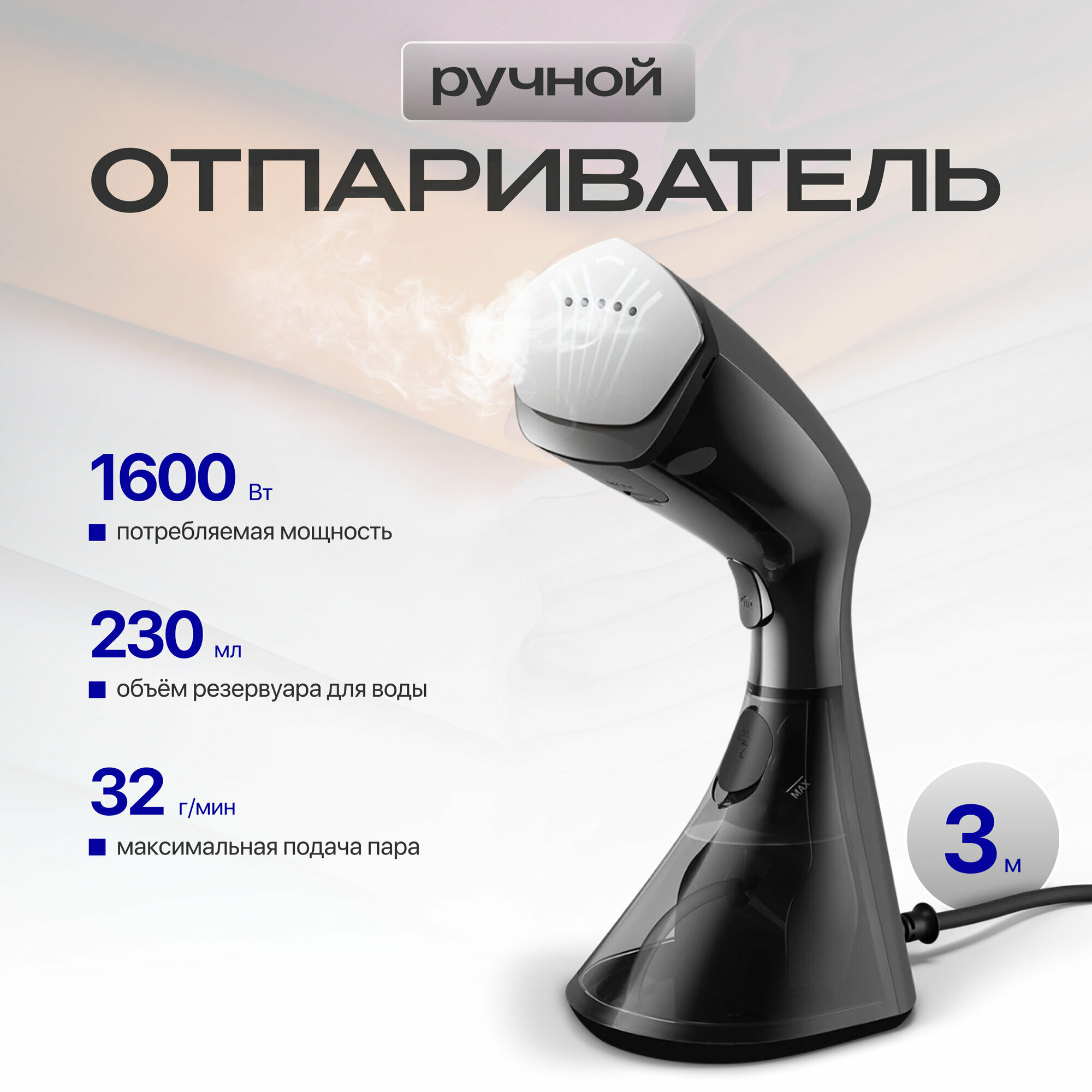 Ручной отпариватель Philips 8000 Series GC800/80, 1600 Вт, черный