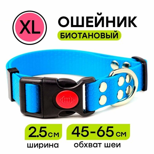 Ошейник из биотана 45-65 см (XL)), 25, 20 мм, Woofy "Geksa" водостойкий, голубой