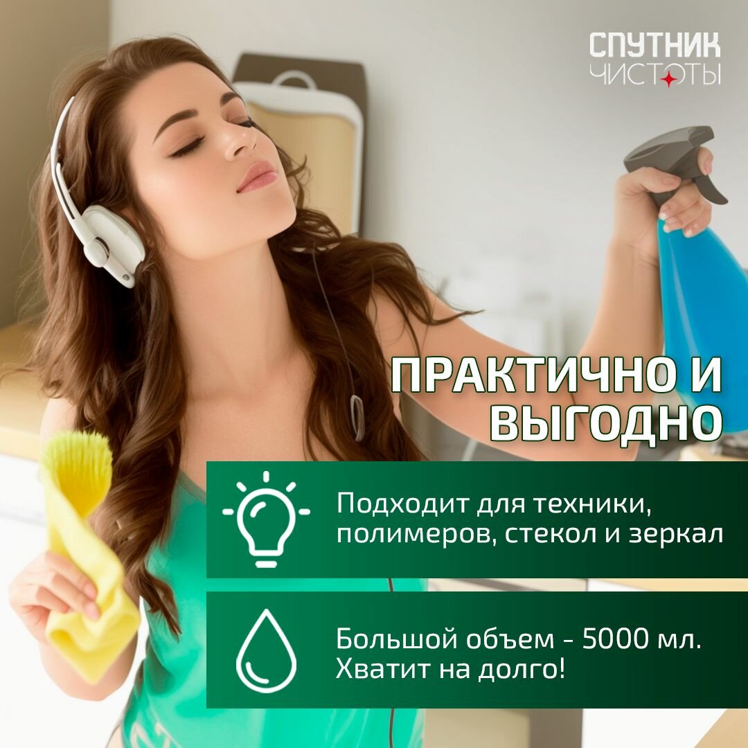 Гель для мытья посуды с ароматом лимона, 5 л, ПНД, Спутник чистоты — фото 1