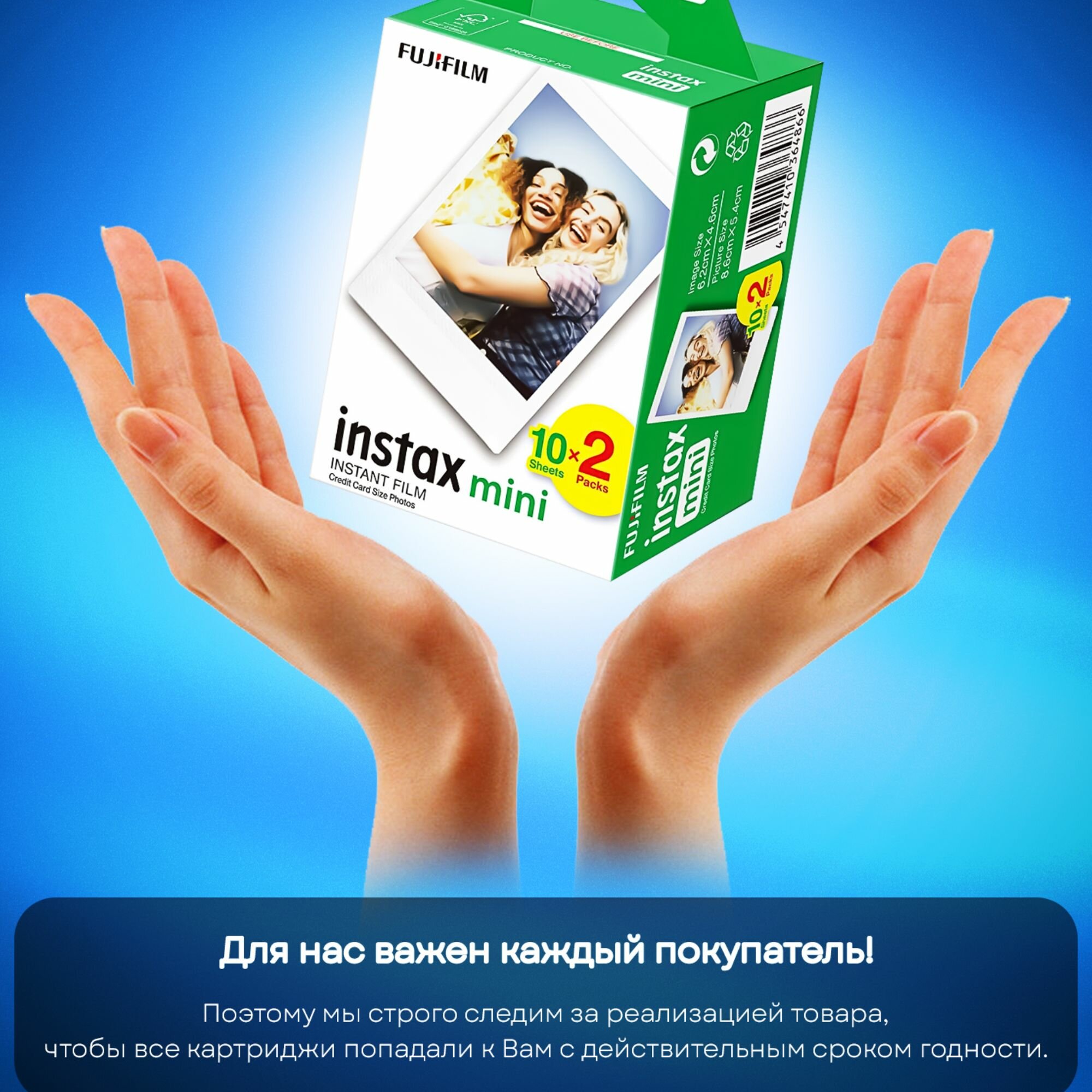 Аксессуар для фотоаппаратов мгновенной печати Fujifilm Instax Mini/Картридж для моментальной фотографии Fujifilm Instax Mini Glossy, 20 шт.