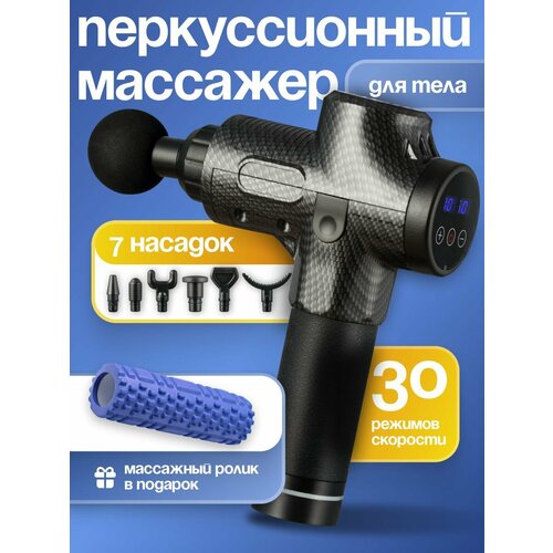 Перкуссионный электрический массажер для тела шеи плеч спины рук и ног SSY массажный ролик мфр 4282₽