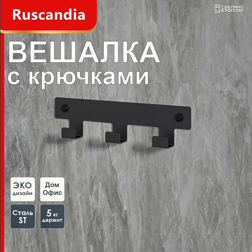 Вешалка для полотенец в ванную, крючки для ванной комнаты и кухни, металл, черный