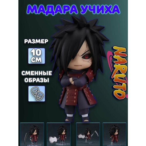 Фигурка Мадара Учиха Madara Uchiha Наруто Naruto