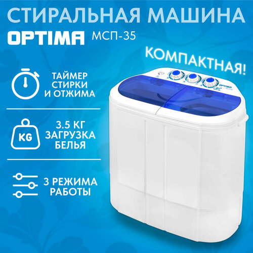 Стиральная машина OPTIMA МСП-35 павт пласт крыш стиротж 35кг25кг 1350обмин бнас 9990₽