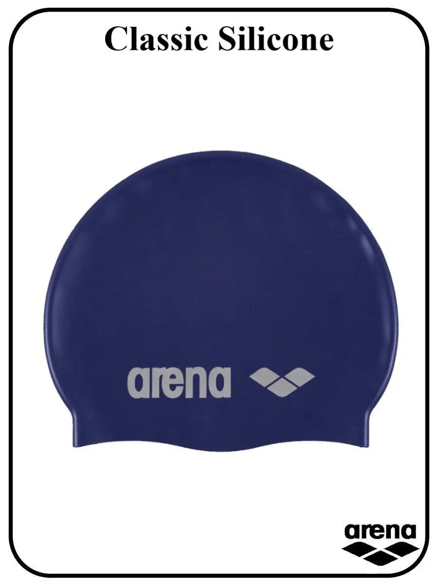 Шапочка для плавания Classic Silicone