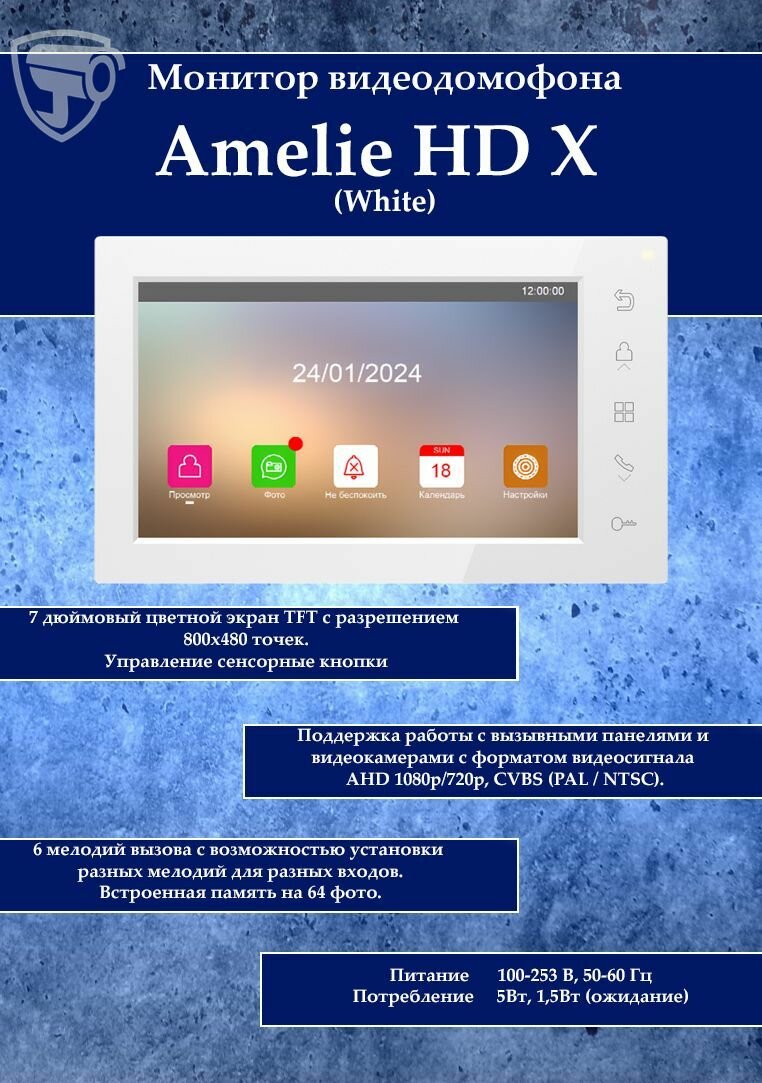 Монитор видеодомофона Tantos Amelie HD X (White)