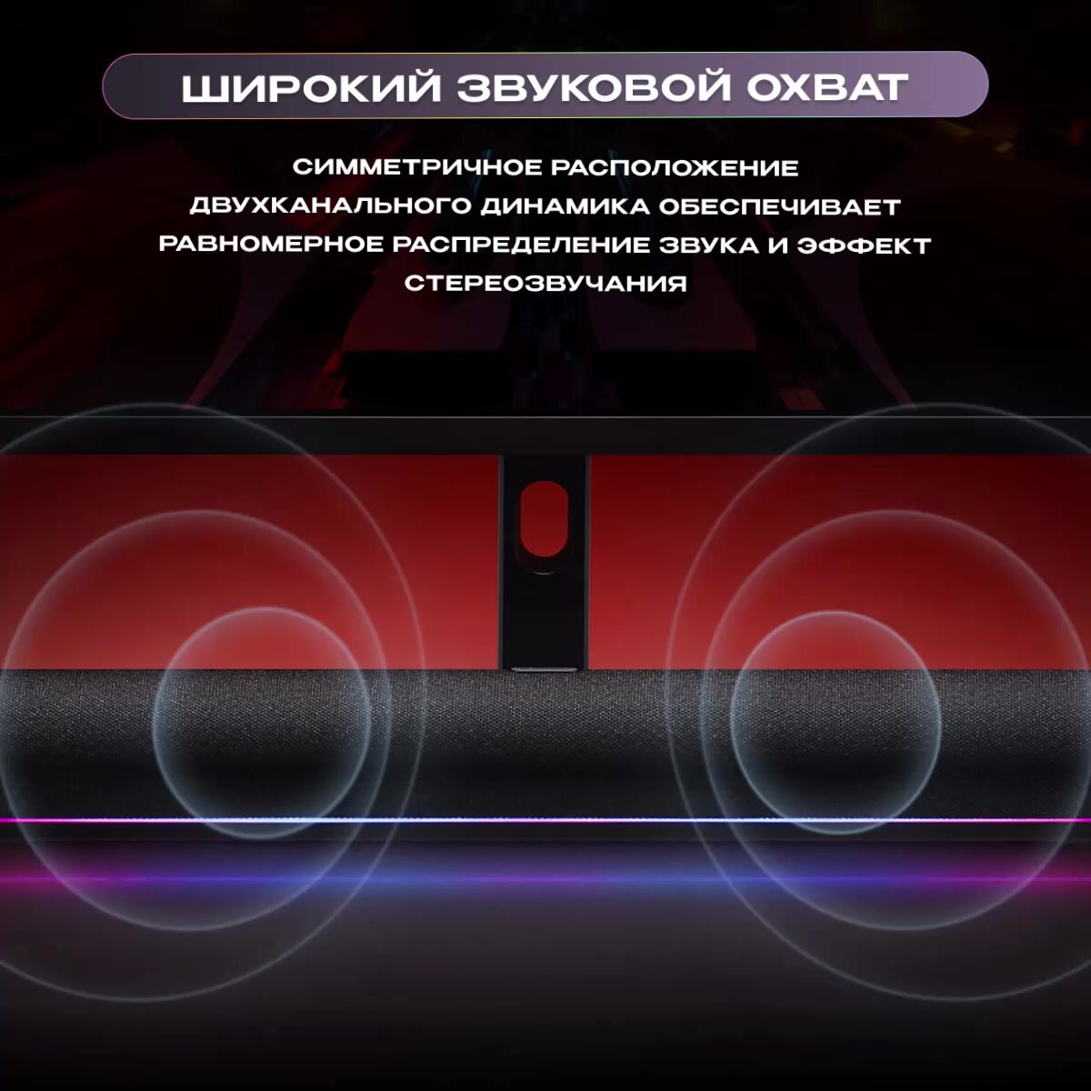Беспроводной саундбар для телевизора и пк Xiaomi Redmi (ASB02A), колонка для компьютера c Bluetooth и RGB подсветкой — фото 1