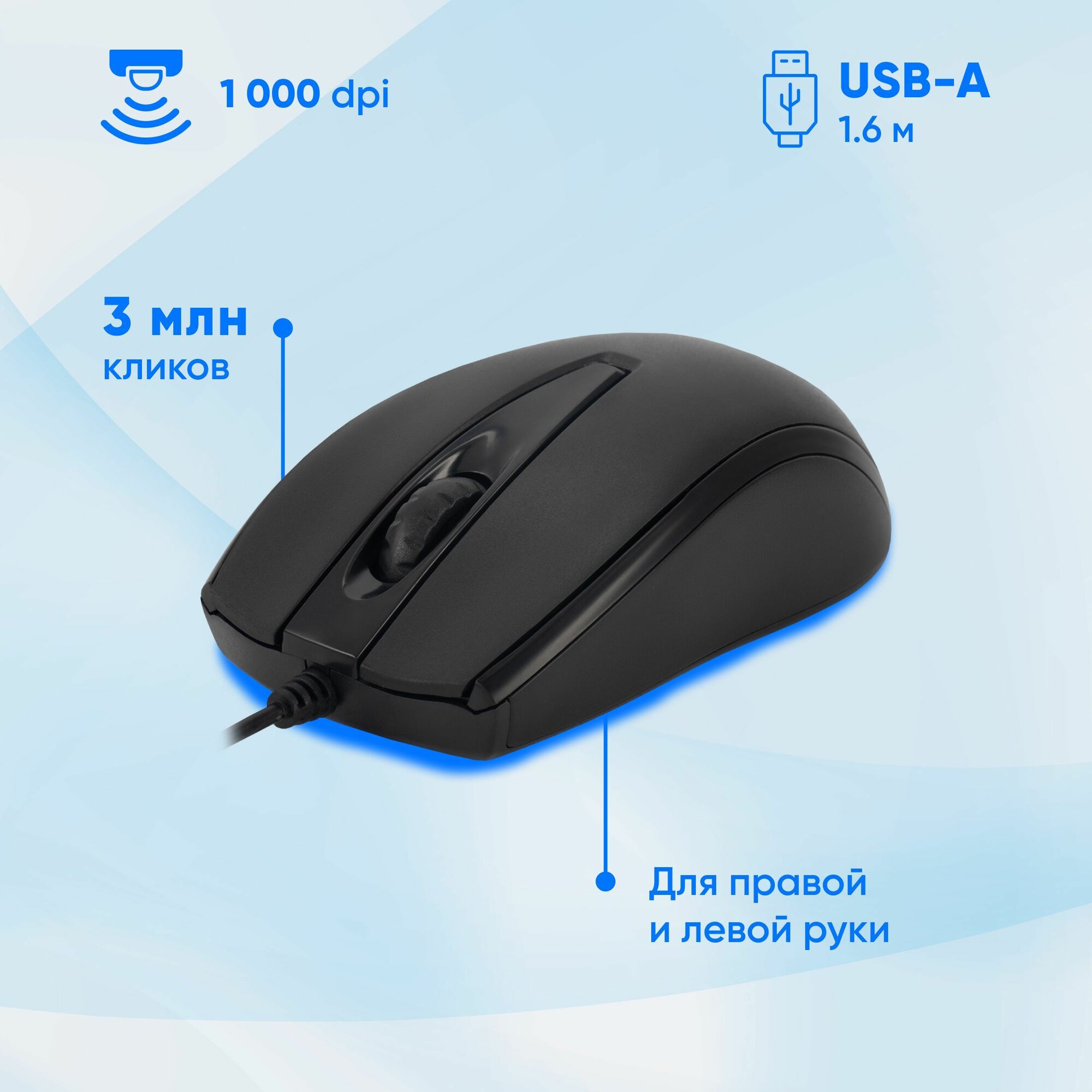 Комплект клавиатура + мышь Оклик 620M, (кл-ра: мембранная, черная; мышь: 1000 dpi, 3 кнопки, черная) USB, проводной — фото 1