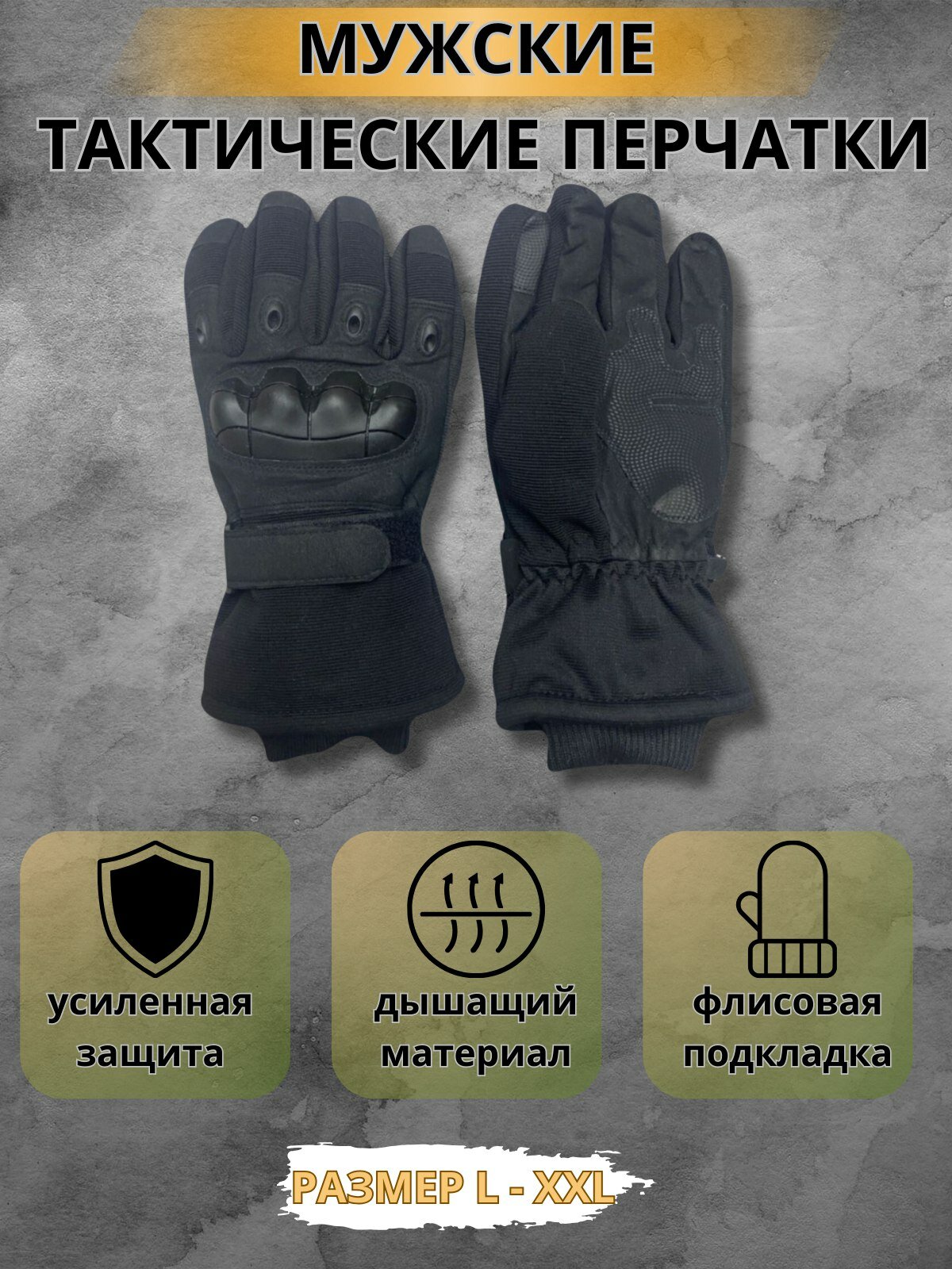 Мужские перчатки утепленные, черный цвет